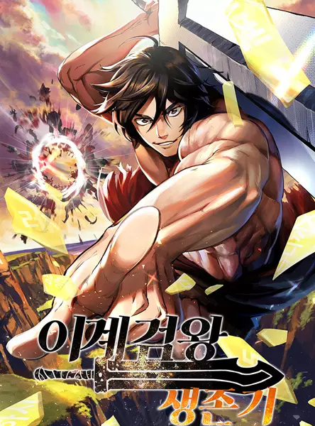 Gambar Cover Manga Latna Saga: Survival of a Sword King
