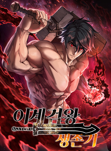 Gambar Manga Latna Saga: Survival of a Sword King