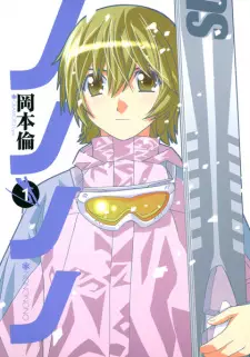 Gambar Manga Nononono