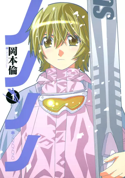 Cover Manga: Nononono