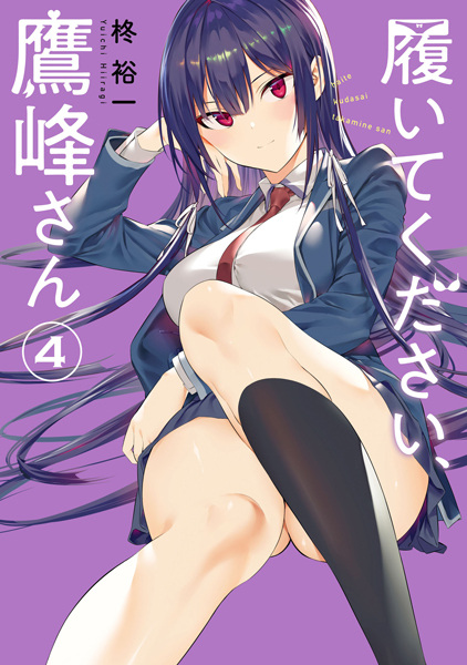 Manga image Takamine-san Haite Kudasai