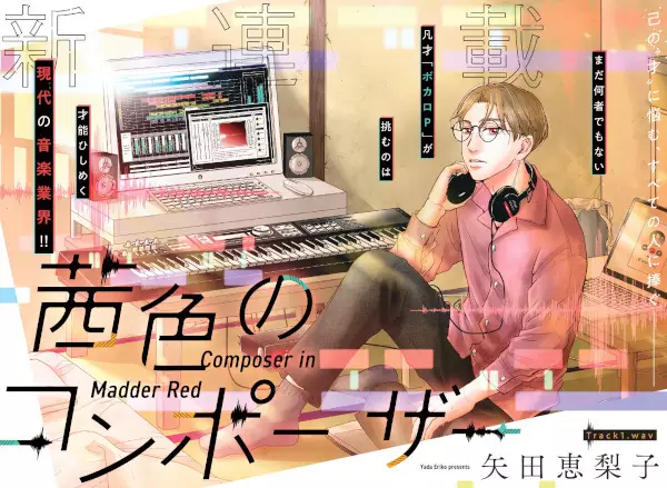 Cover Manga: Akaneiro no Composer