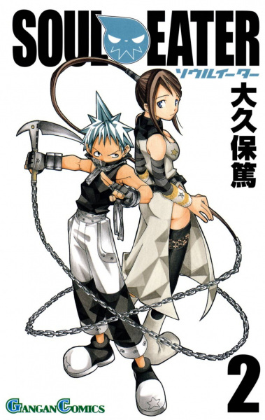 Manga image Soul Eater