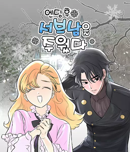 Gambar Cover Manga Happily Ever Afterwards