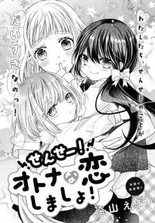 Sampul Manga Sensei! Otona na Koi Shimasho!