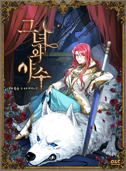 Manga image The Lady and the Beast