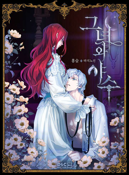 Manga image The Lady and the Beast