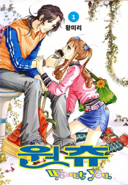 Gambar Cover Manga Want You