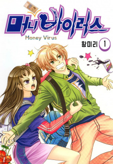 Sampul Manga Money Virus