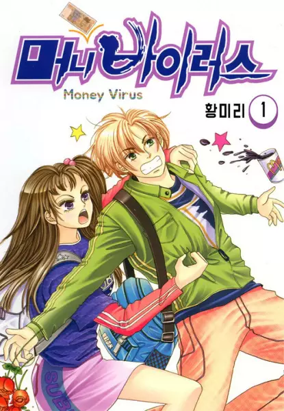 Gambar Cover Manga Money Virus