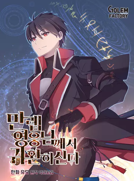 Gambar Cover Manga The Max Level Hero Strikes Back