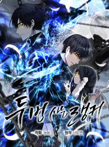 Manga image Second Life Ranker