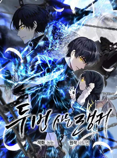 Gambar Cover Manga Second Life Ranker