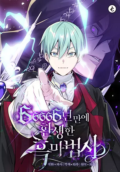 Gambar Cover Manga 66,666 Years: Advent of the Dark Mage