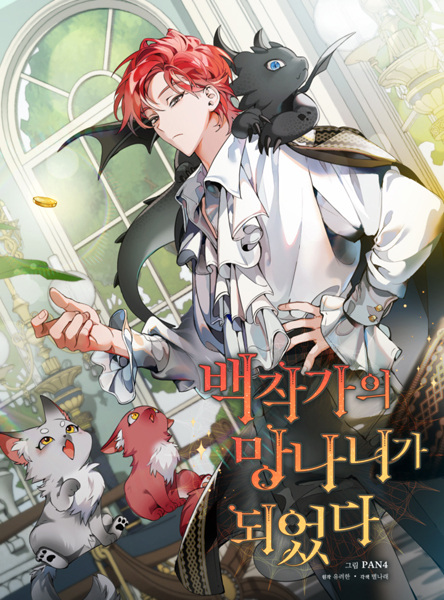 Manga cover Lout of Count's Family