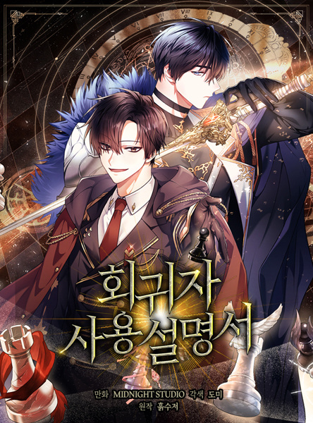 Manga cover How to Use a Returner