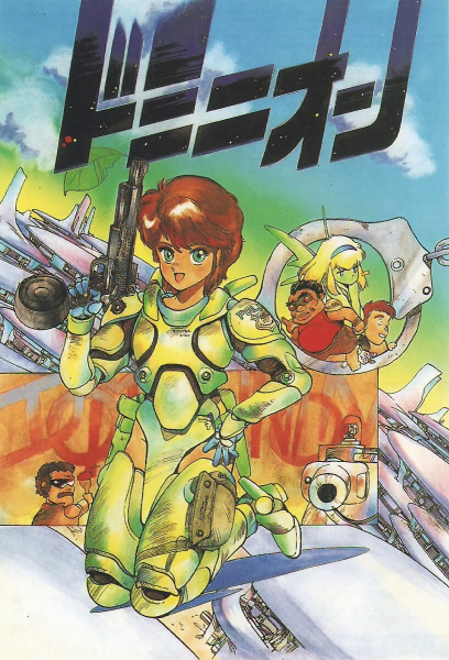 Manga image Dominion