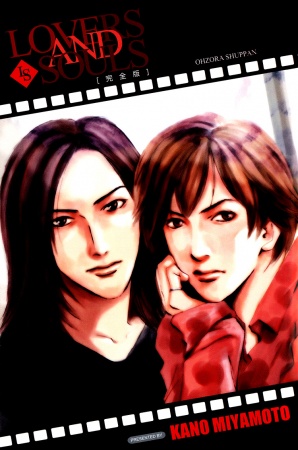Manga cover Lovers and Souls
