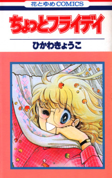 Sampul Manga Chotto Friday