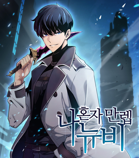 Manga image I'm the Max-Level Newbie