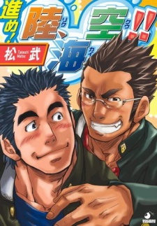 Sampul Manga Susume! Riku, Kai, Kuu!!