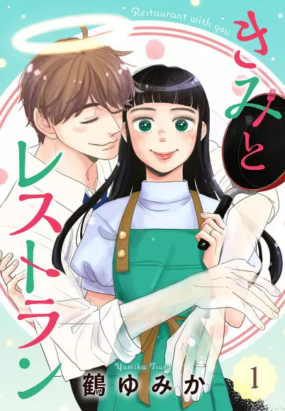 Cover Manga: Kimi to Restaurant