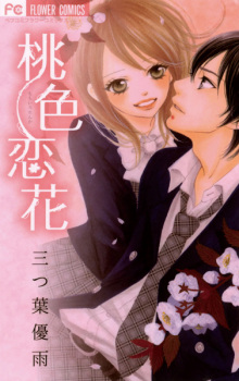 Sampul Manga Momoiro Renka