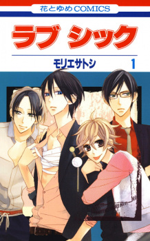 Gambar Manga Love Sick