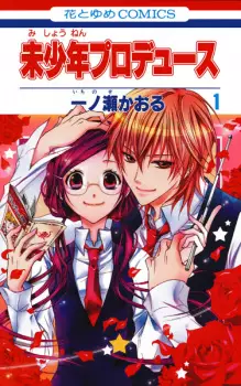 Gambar Manga Mishounen Produce