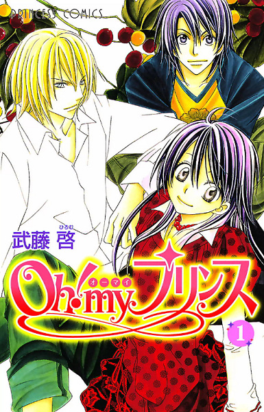 Gambar Manga Oh! My Prince
