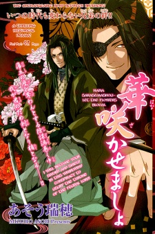 Sampul Manga Hana Sakasemasho