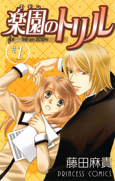 Gambar Cover Manga Eden no Trill