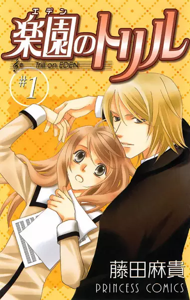 Cover Manga: Eden no Trill