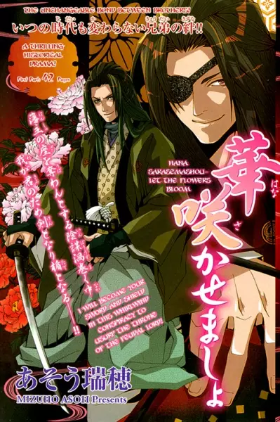Gambar Cover Manga Hana Sakasemasho