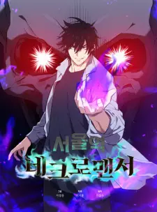 Manga image Seoul Station's Necromancer