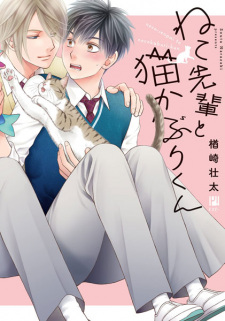 Sampul Manga Neco-senpai to Necokaburi-kun