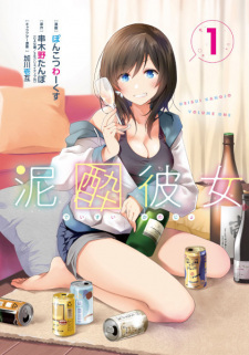 Sampul Manga Deisui Kanojo