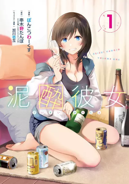 Gambar Cover Manga Deisui Kanojo