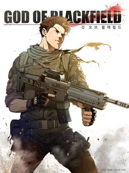 Manga cover God of Blackfield