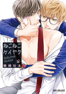 Sampul Manga Neconeco Keiyaku