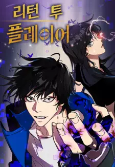 Manga image Return to Player
