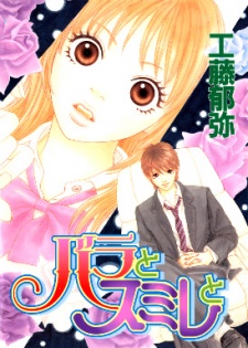 Gambar Manga Rose and Violet