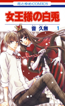 Sampul Manga Joousama no Shiro Usagi