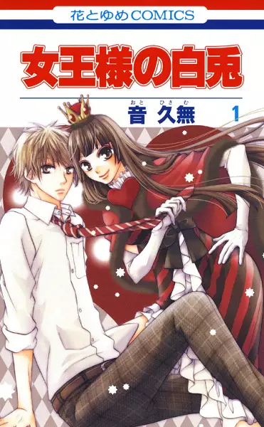Gambar Cover Manga Joousama no Shiro Usagi