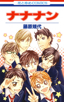 Sampul Manga Nananan