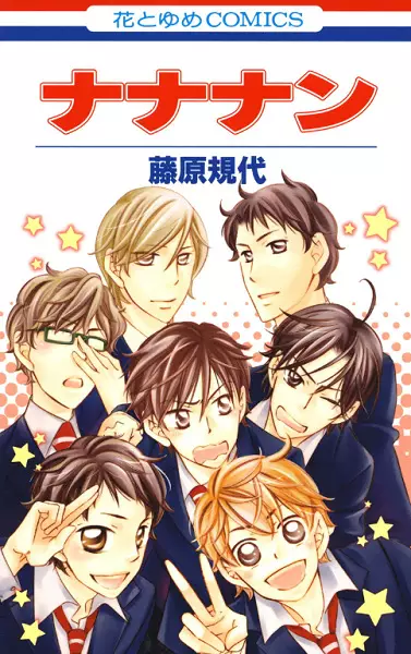 Gambar Cover Manga Nananan