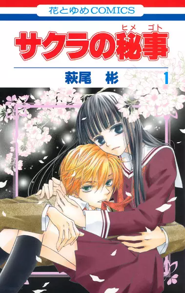 Gambar Cover Manga Sakura no Himegoto