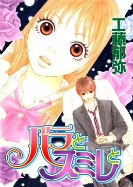Gambar Cover Manga Rose and Violet