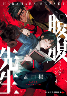 Sampul Manga Harahara-sensei