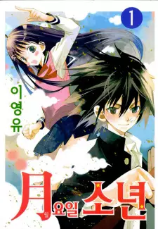 Manga image Moon Boy
